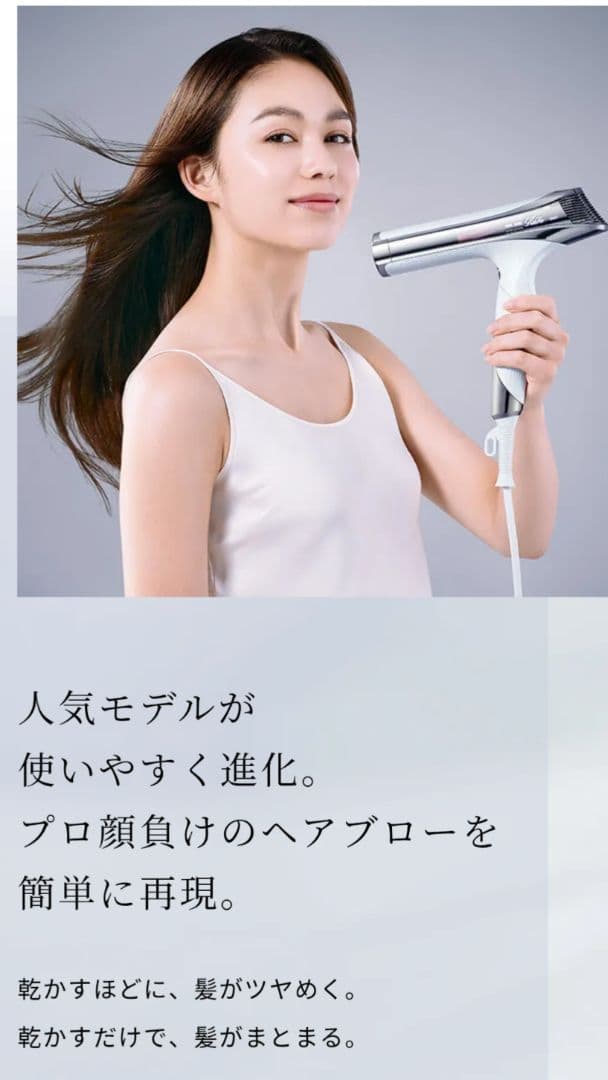 【ReFa】新品未使用 BEAUTECH DRYER S+ ドライヤー ホワイト