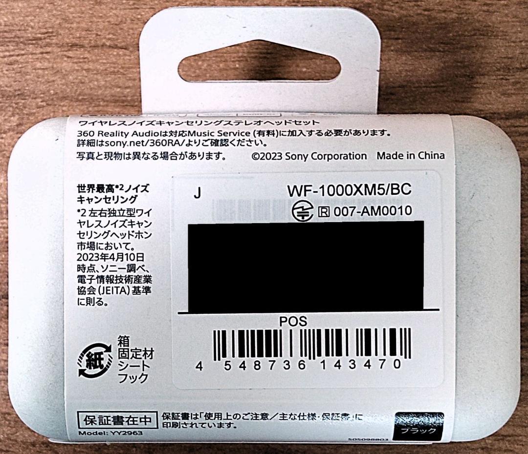 【新品・未開封】ソニー ワイヤレスイヤホン WF-1000XM5 BC ブラック