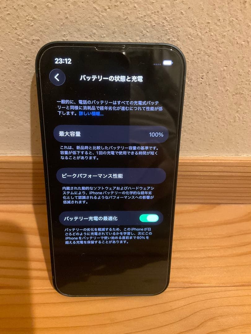 【美品・バッテリー100%】iPhone 13 mini 128GBミッドナイト