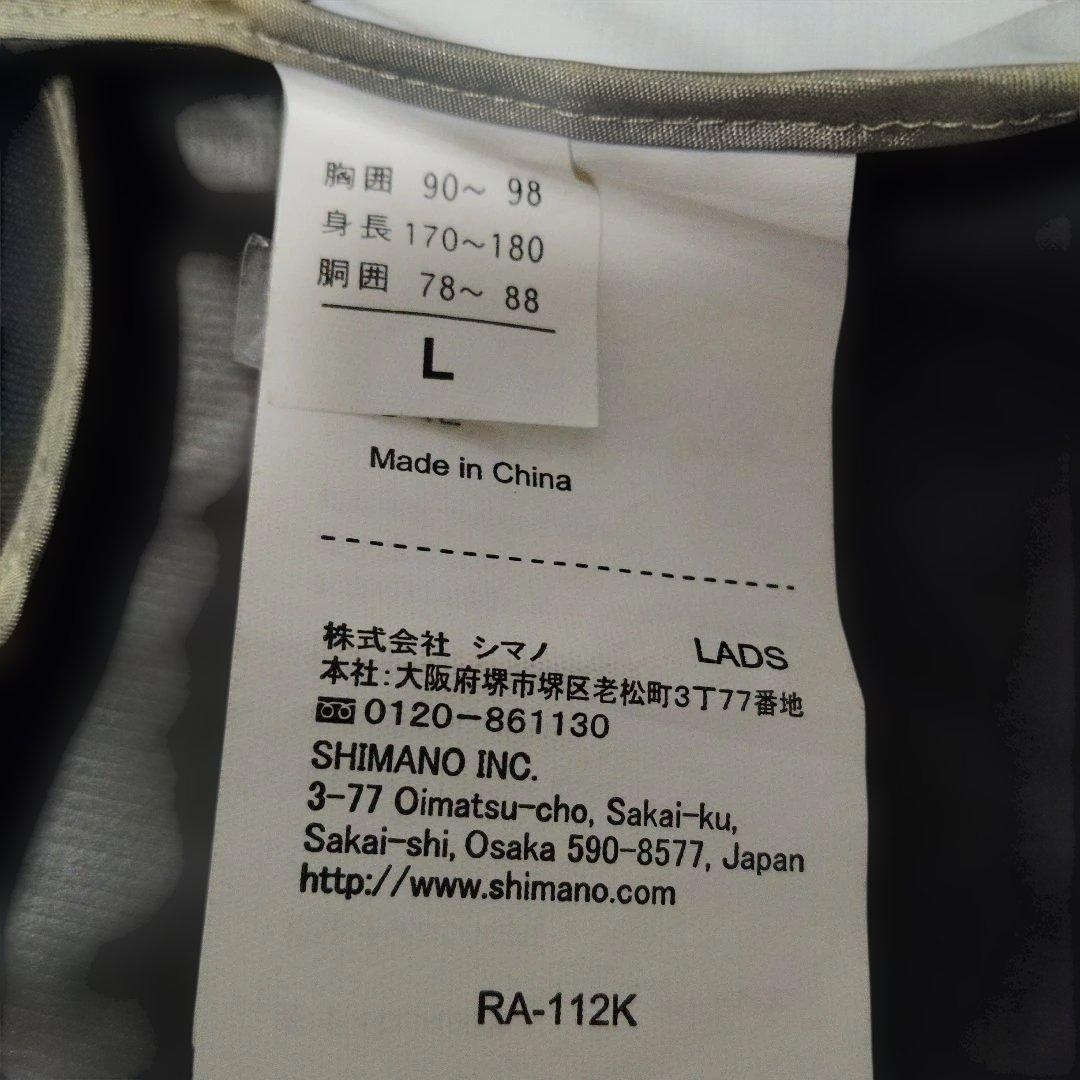 シマノ　リミテッドプロ 　GORE-TEX レインスーツ 　Lサイズ