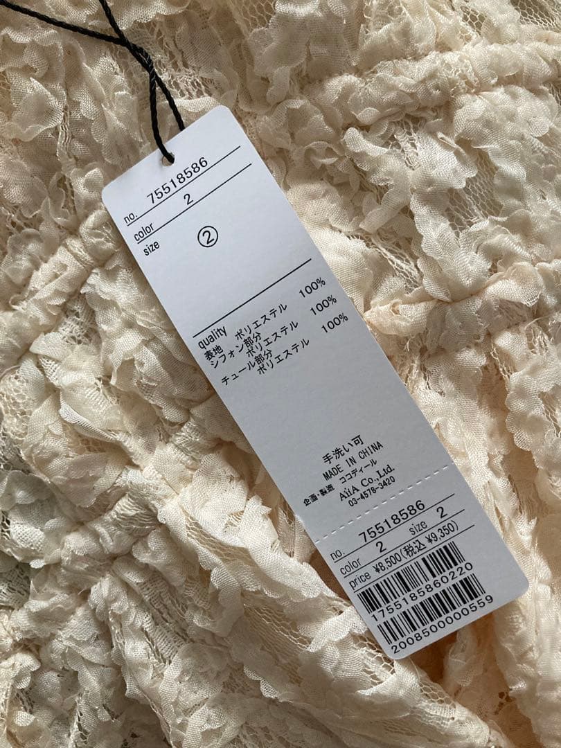 フリルキャミペプラムブラウス