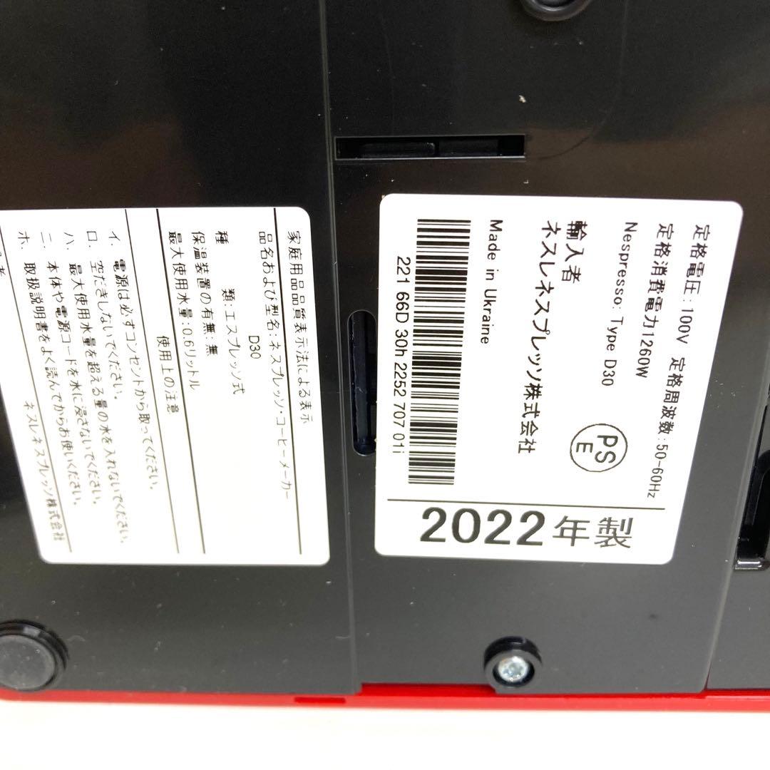 A767-47 ネスプレッソ エッセンサ ミニ D30-WH-W