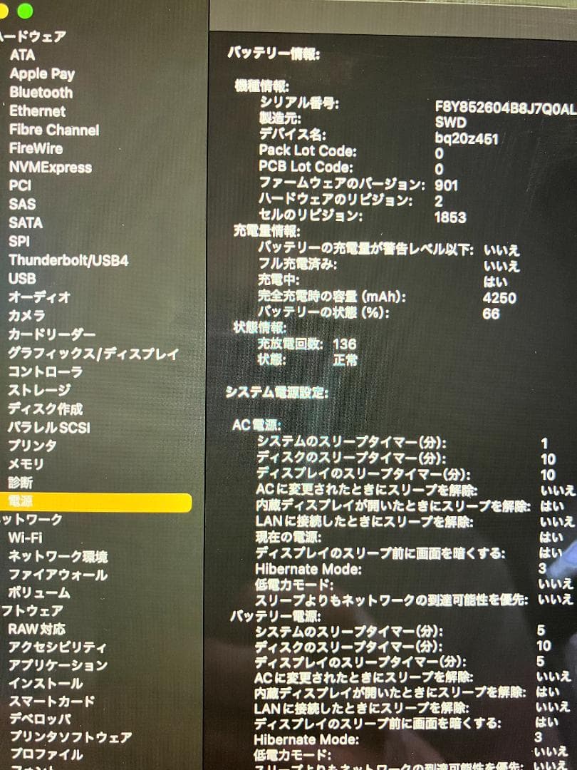 MacBook Pro 13インチ 2018 core i7 16GB/ 1TB