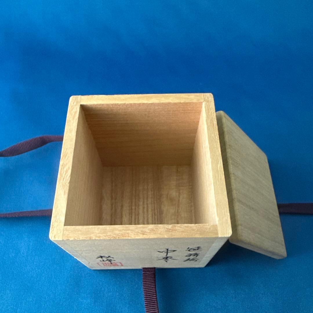 中棗　木箱入り