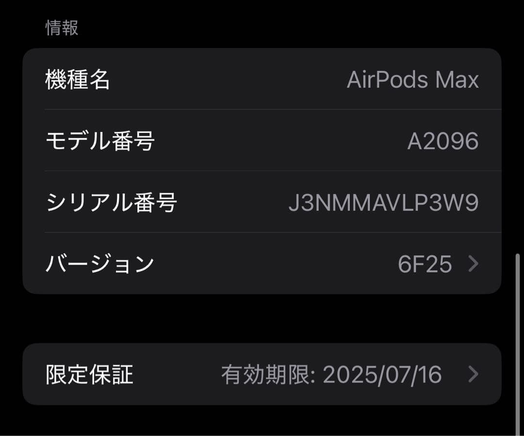Apple AirPods Max スペースグレー
