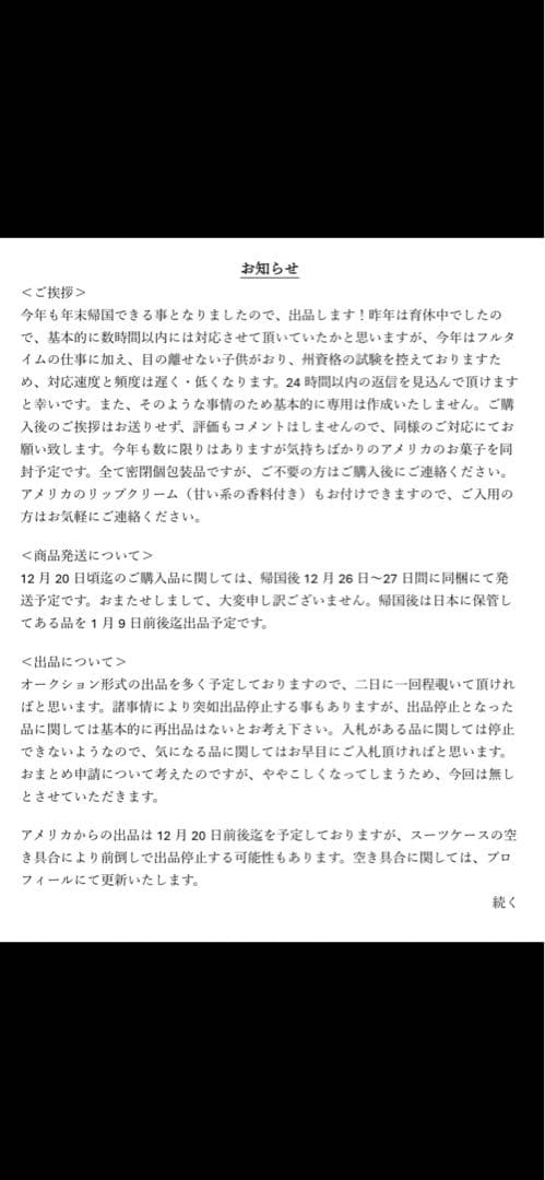 ヴェント & キューン　クリスマス　マーガレットとサンタ