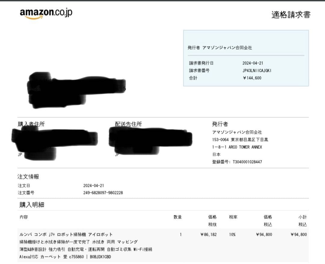 【ルンバiRobotルンバj7+】使用時間48時間未満ロボット掃除機美品