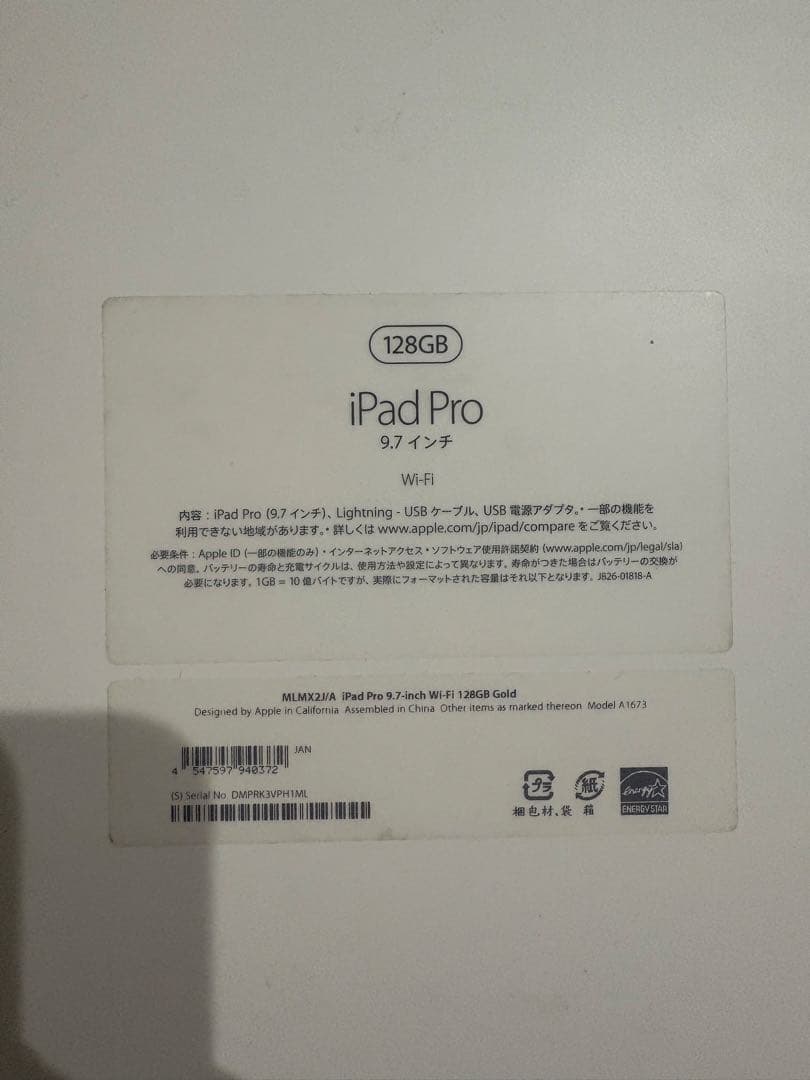 Apple iPad Pro 9.7インチゴールド本体