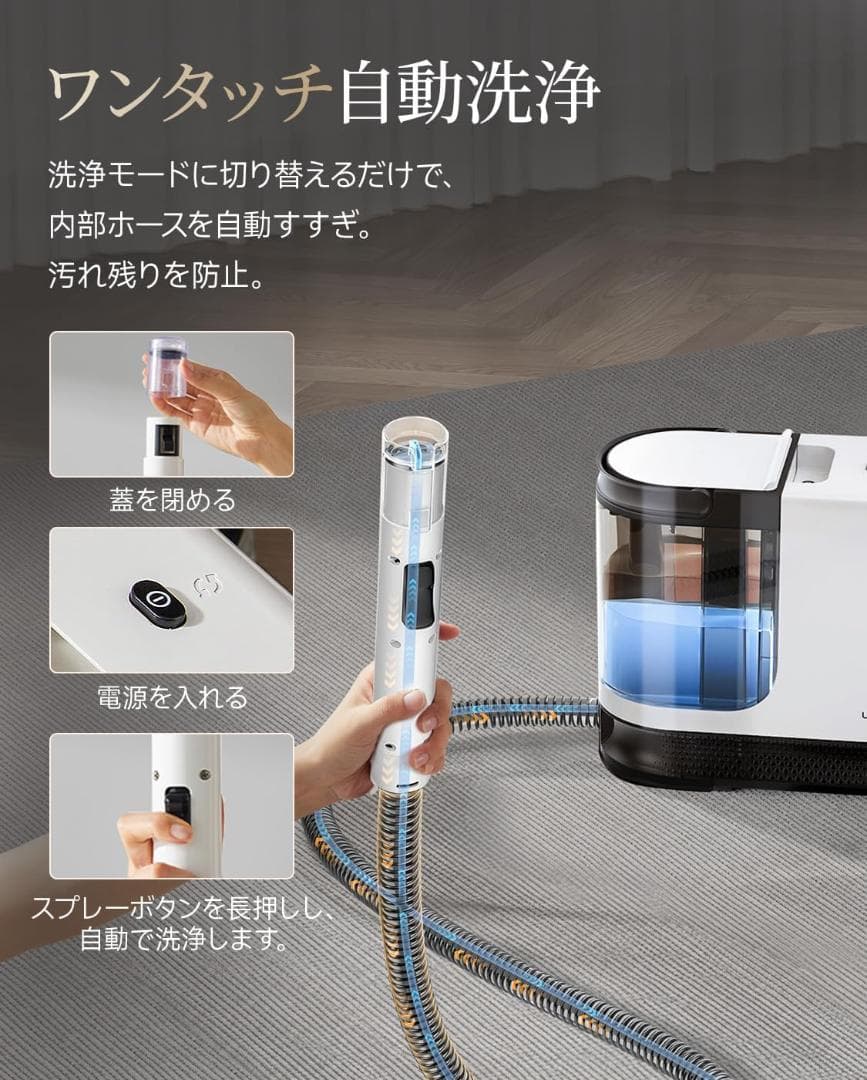 リンサークリーナー カーペットクリーナー アタッチメントセット付き