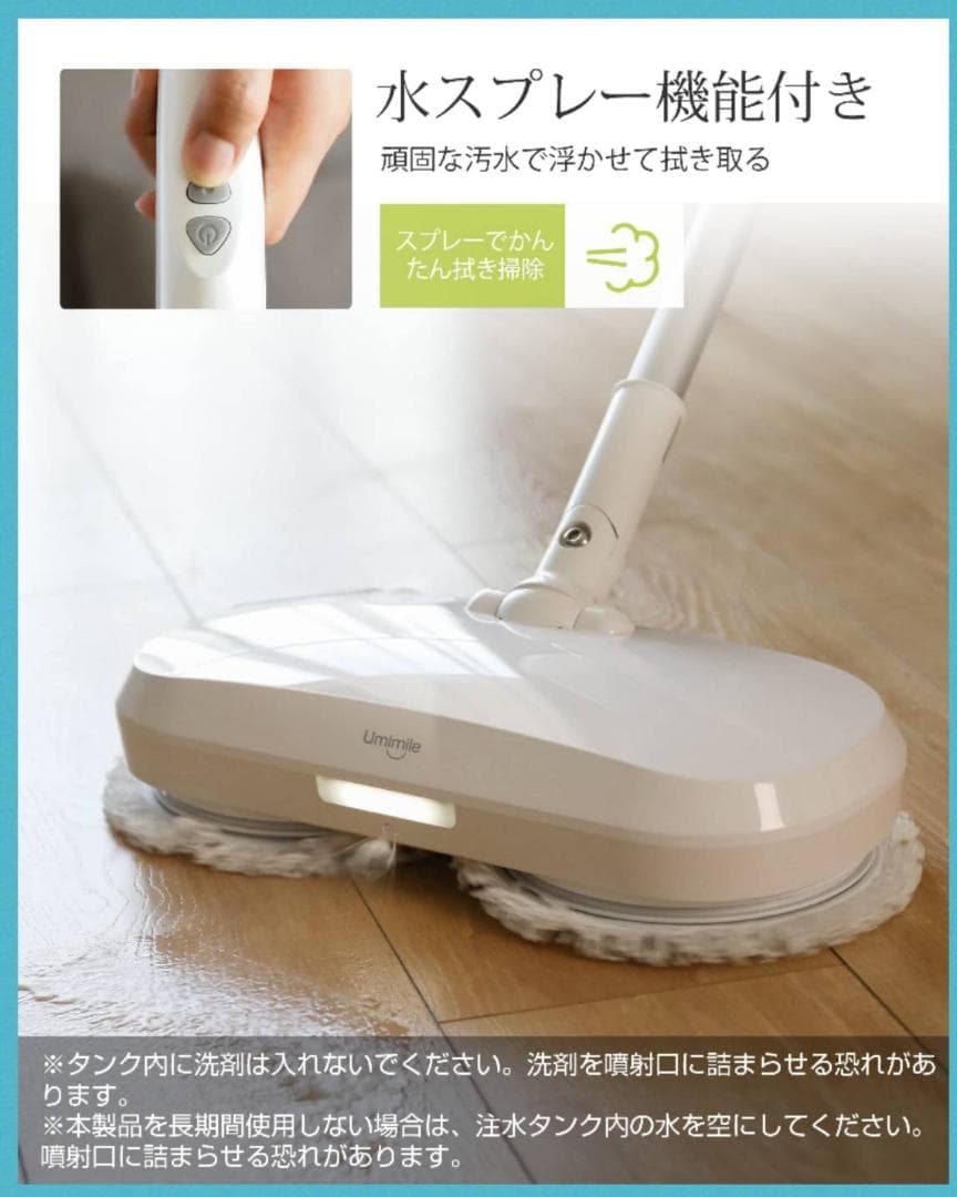 LED照明付き 回転モップ フロアワイパー