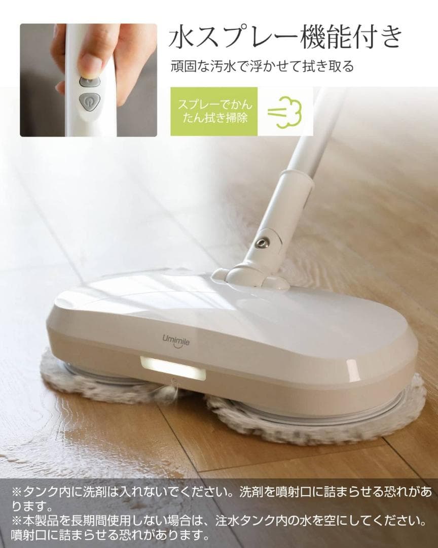 LED照明付き 回転モップ フロアワイパー