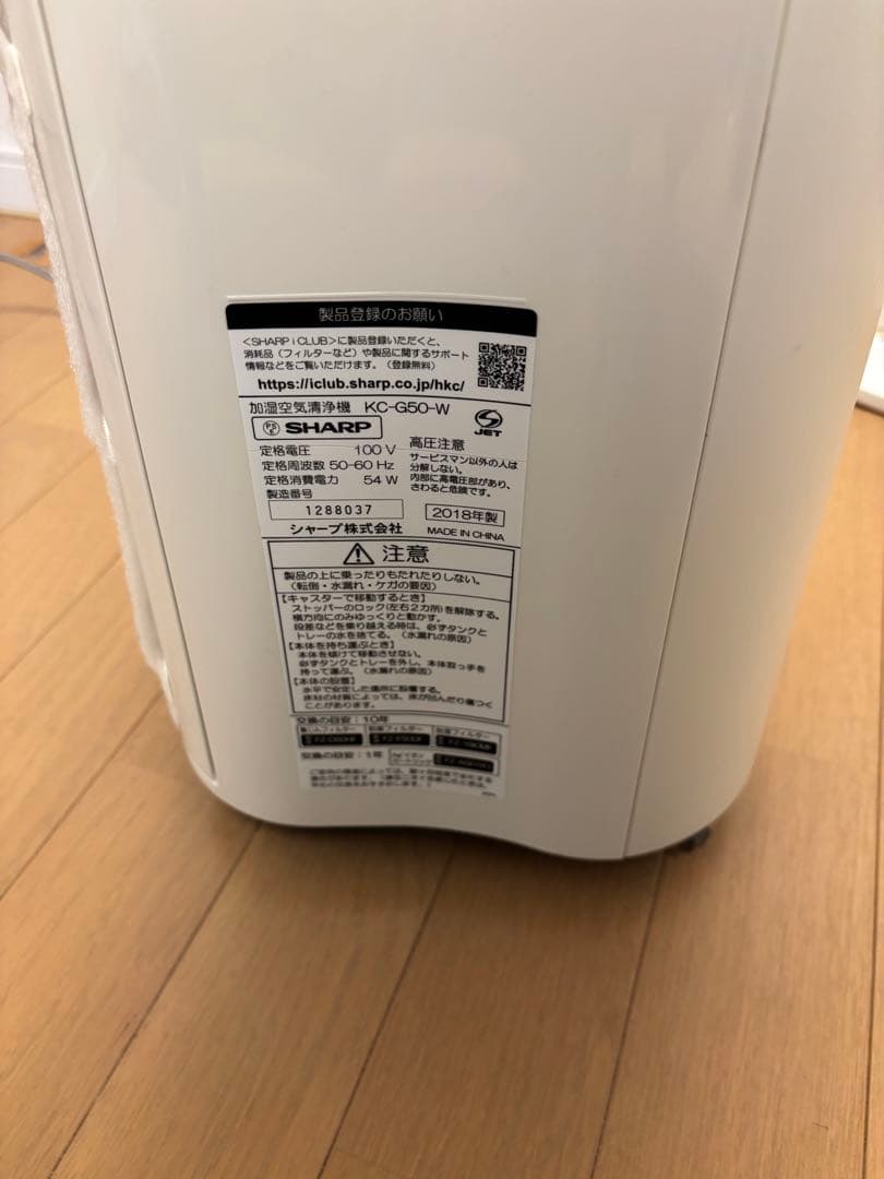 2台　SHARP 加湿、空気清浄機　プラズマクラスター発生機