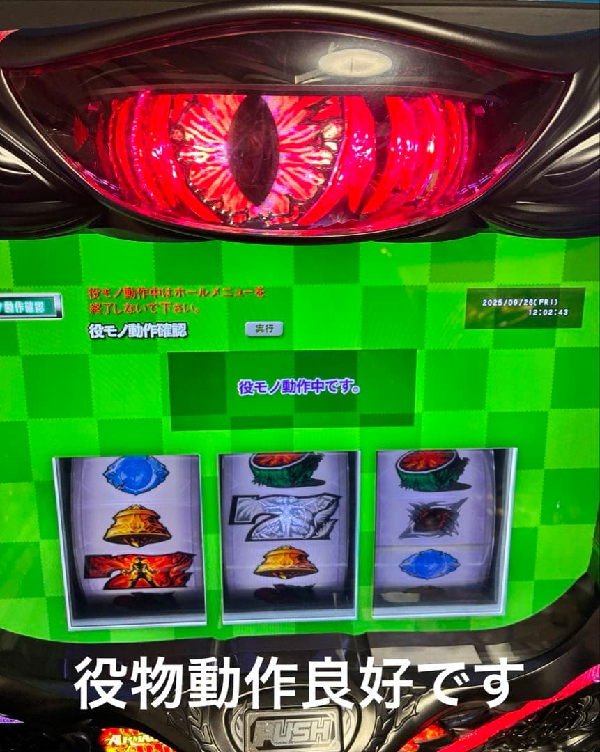 パチスロ　デビルマンχ デビルマンカイ実機　不要機付き　送料無料