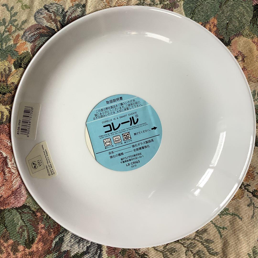 コレール　ディズニー　皿