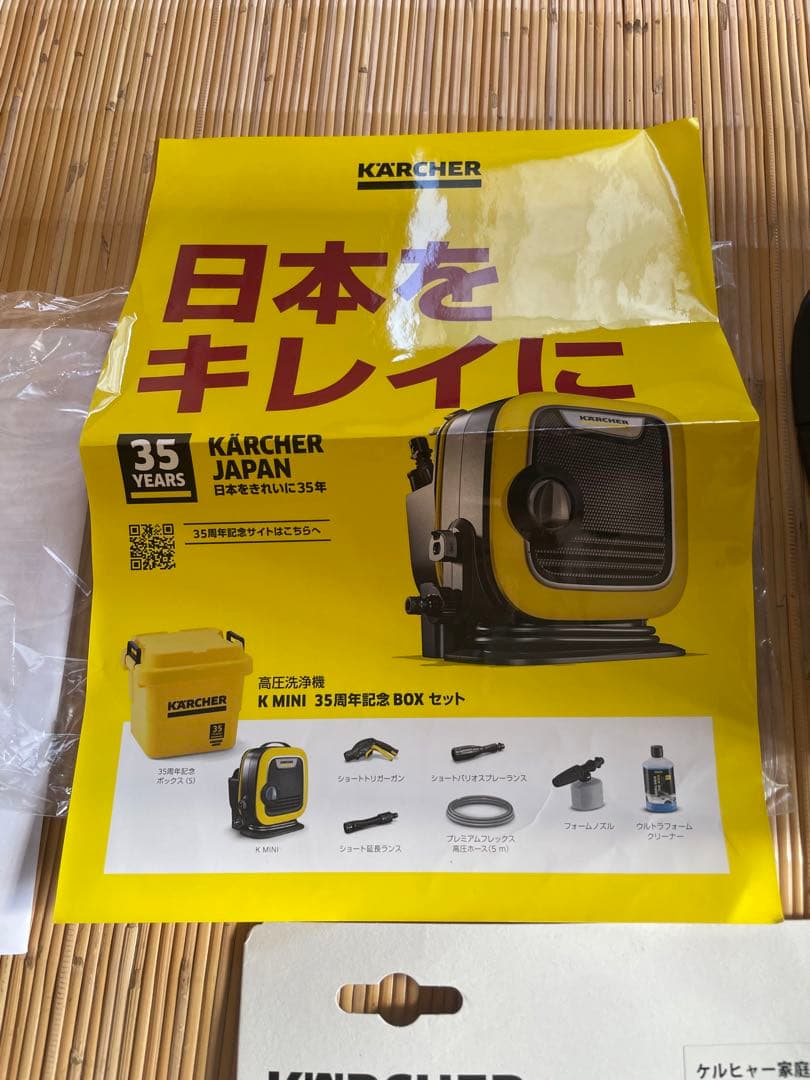 ケルヒャー　K MINI ミニ　未使用　35周年記念