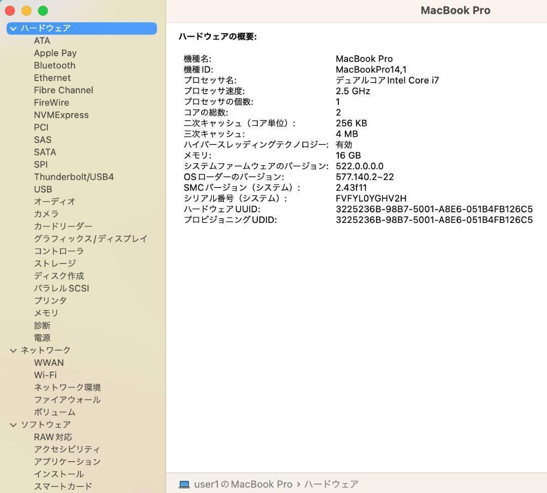 MacBook Pro A1708 i7 16G 256G 13.3インチ
