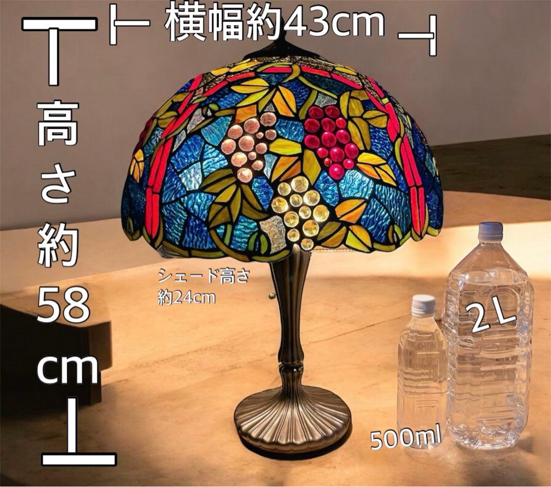 新品未使用　特大　ステンドランプ　ステンドガラス　ブドウ　葡萄　卓上ライト　開運