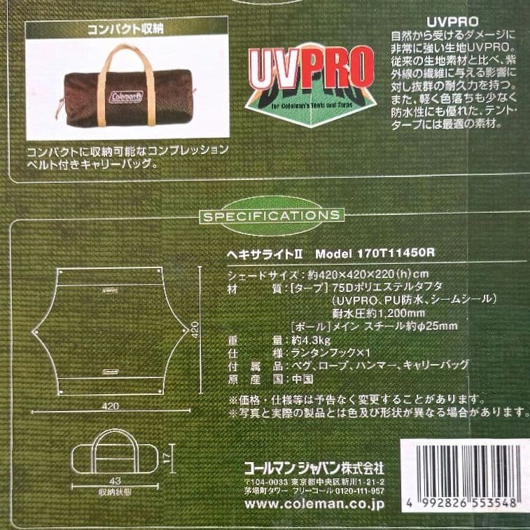 み*ん様 Coleman Hexa Light II タープ(設営運習のみほぼ未