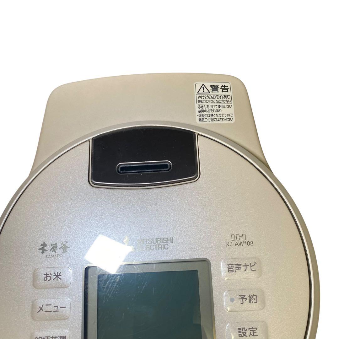 美品✨三菱【本炭釜 KAMADO】NJ-AW108-W 5.5合 炊飯器
