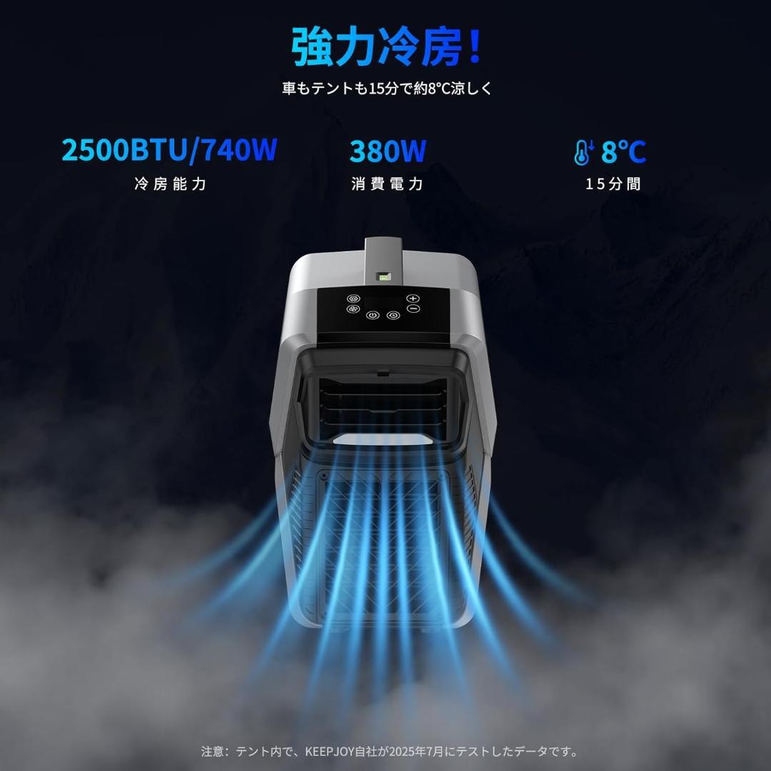 【最終値下げ】ポータブルエアコン　740W　AC100V/DC24V