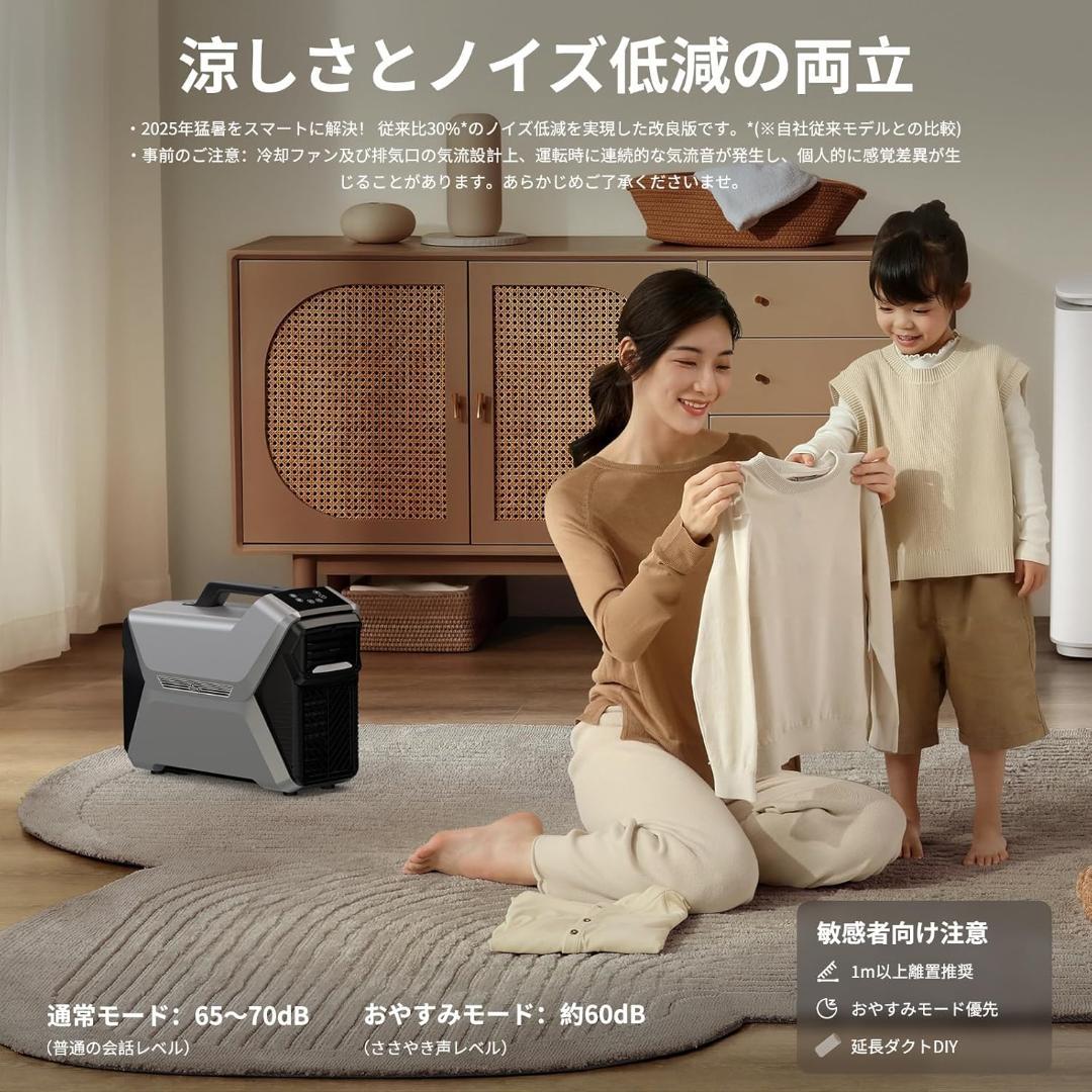 【最終値下げ】ポータブルエアコン　740W　AC100V/DC24V