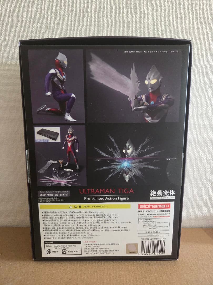 アルファマックス ウルトラマンティガ マルチタイプ alphamax