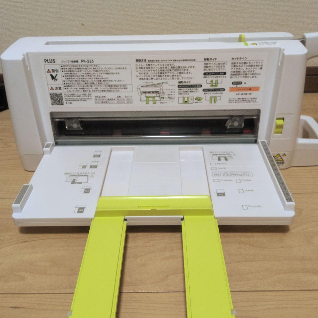 PLUS 裁断機 PK-213 ホワイト/イエロー
