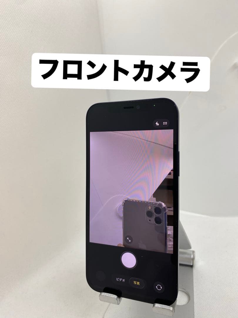 iPhone 12 128GB SIMフリー　31540