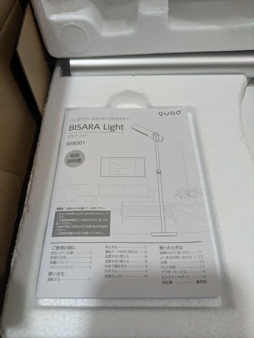 ☆送料込☆ BISARA Light ビサラ ライト ハンズフリードライヤー
