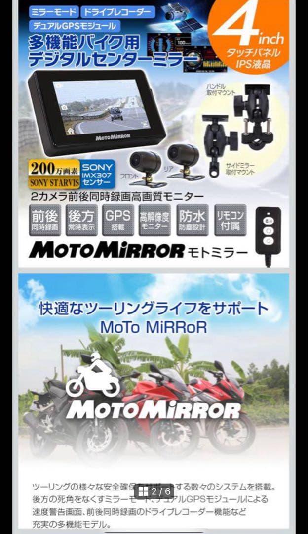 【新品】MAXWIN バイク用ドラレコ BDVR-C001 前後2カメラ