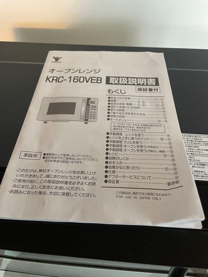 春の新生活家電3点セット❗️京都滋賀配送設置可❗️