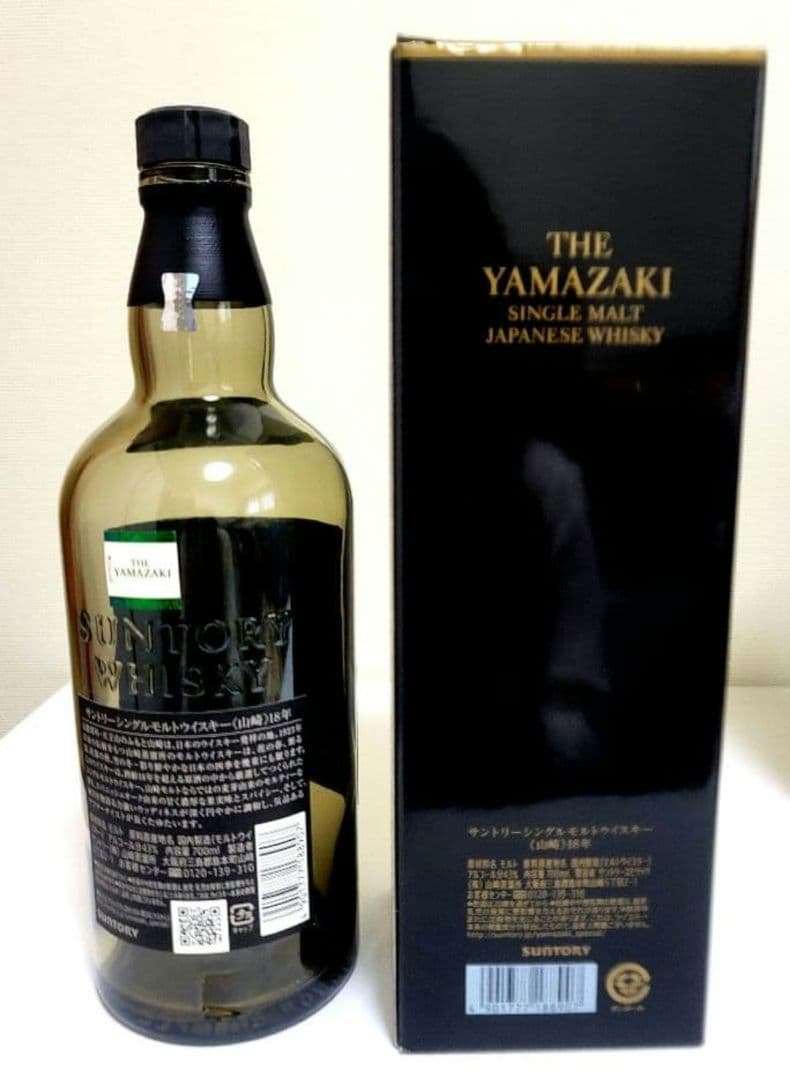山崎 18年 シングルモルトウイスキー 700ml 空びん