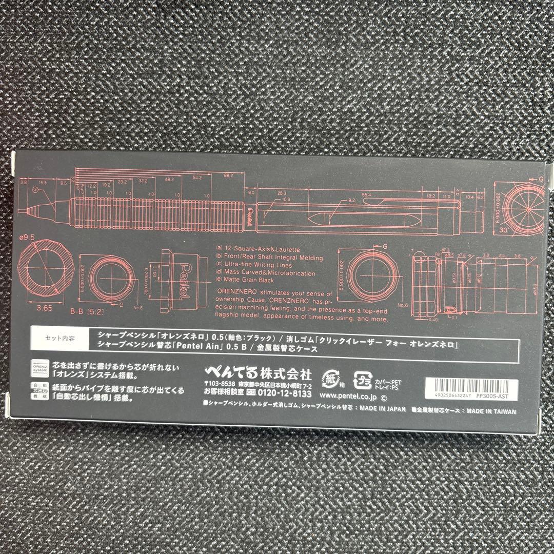 新品未開封品⭐︎ぺんてる　オレンズネロ　ブラック0.5mm