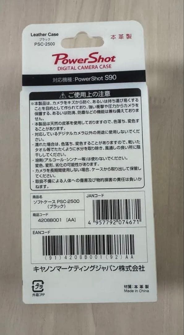 キヤノン Canon PowerShot S90 付属品 ＋ 本革専用ケース