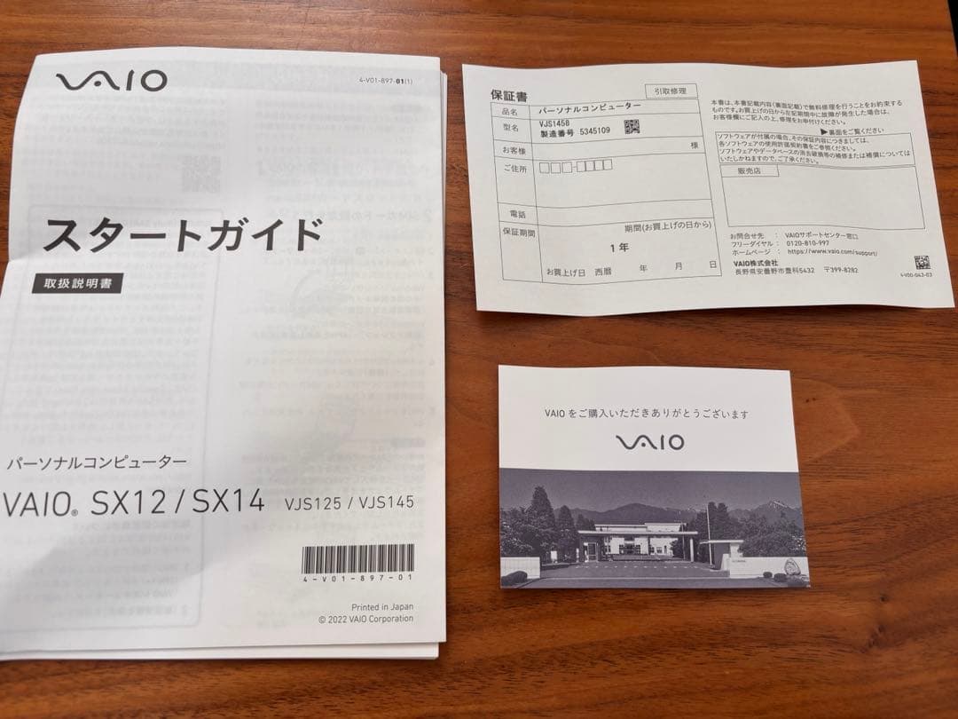 W*H様 VAIO SX14 (2022年7月発売モデル) vjs1458 ファ