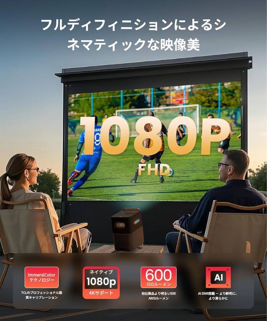 TCL A1s プロジェクター FHD