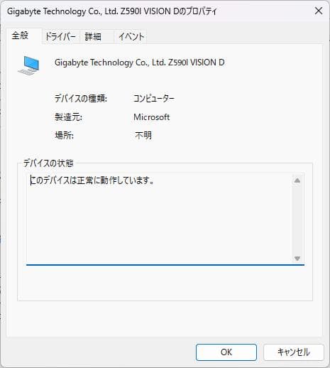 Z590I VISION D & intel i5-10500他セット
