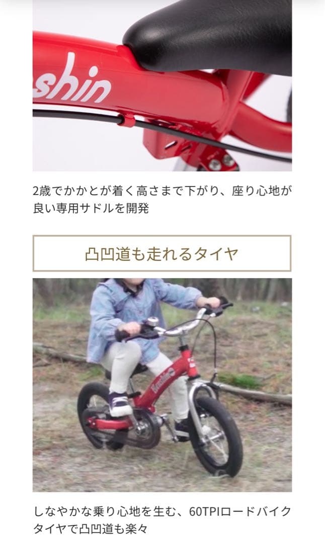 へんしんばいく2 新品