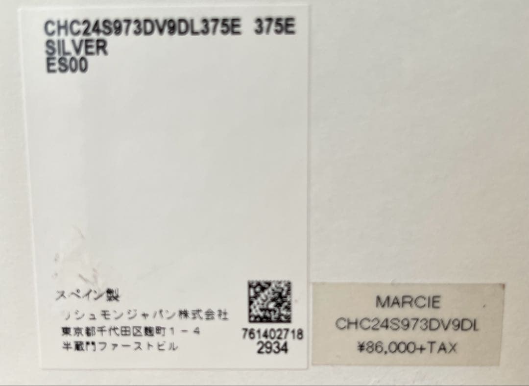 ぽん【Chloe】 バレエシューズ