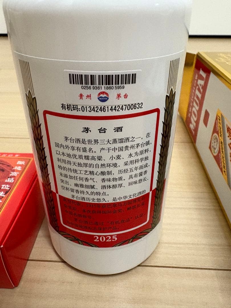 南*城様 高級白酒Kweichow Moutai 500ml マウタイ新品未開封