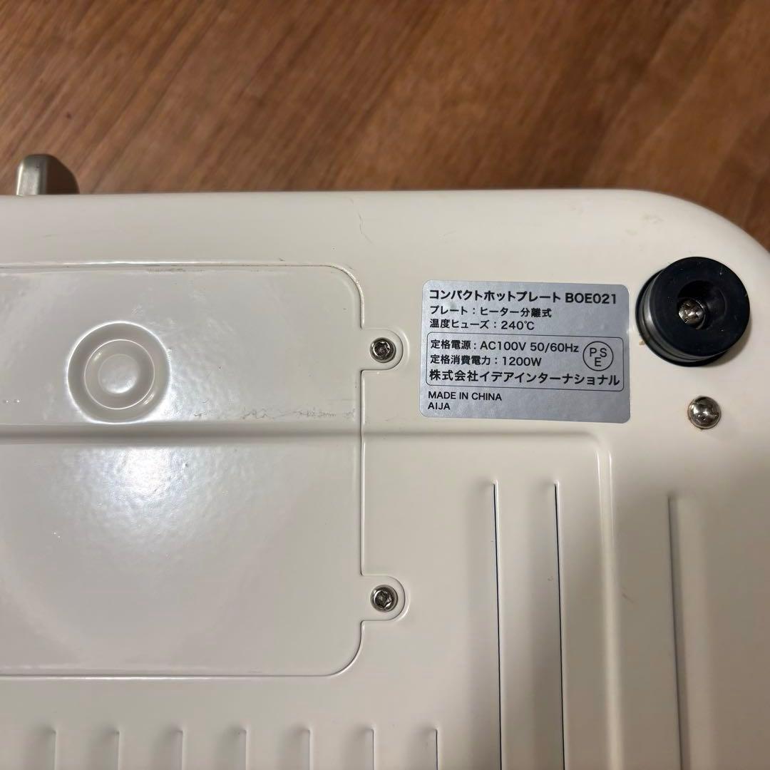 ブルーノ コンパクトホットプレート プレート4種セット 白 ホワイト アイボリー