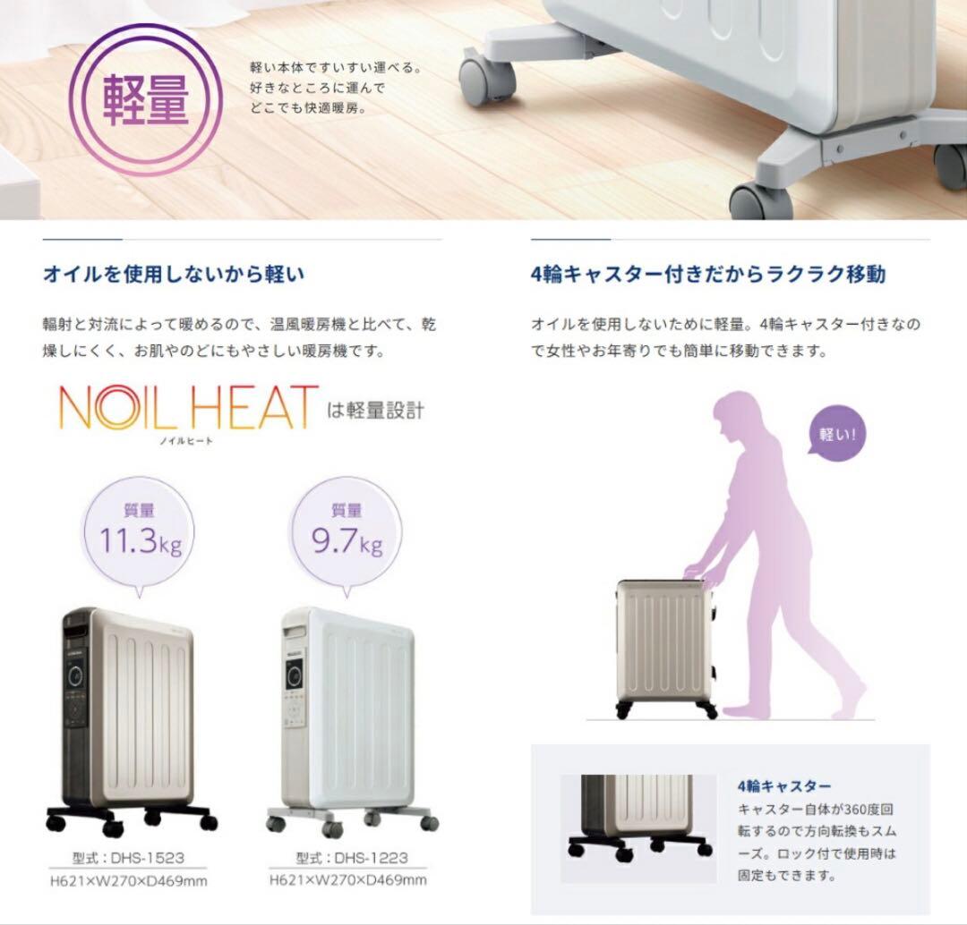 CORONA コロナ オイルレスヒーター ノイルヒート DHS-1523-WC