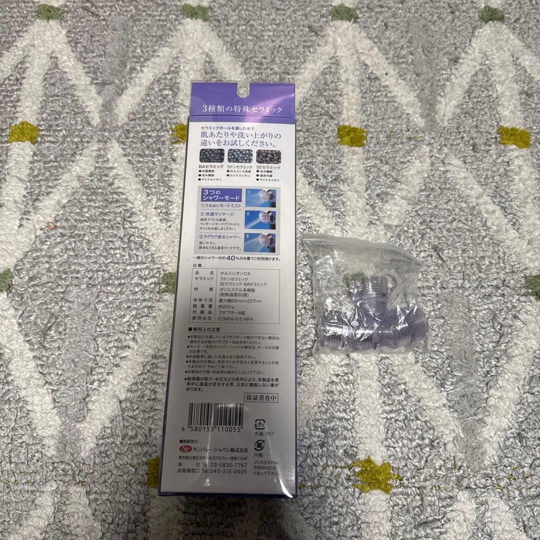 ホルミシオンDX シャワーヘッド 取り付けアダプター付き ラドンセラミック内蔵