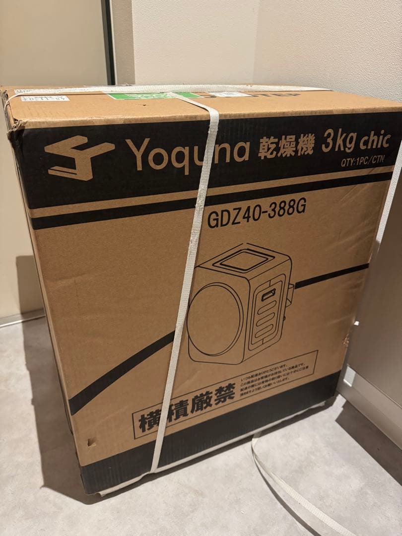Yoquna 衣類乾燥機 3kg 新品未開封