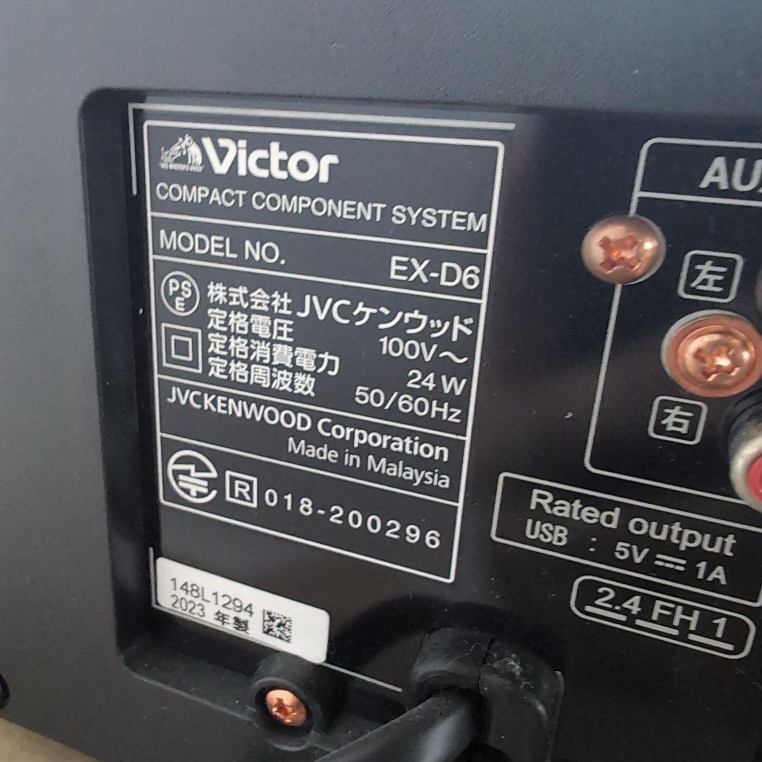美品 Victor ビクター ウッドコーンオーディオ EX-D6 2023