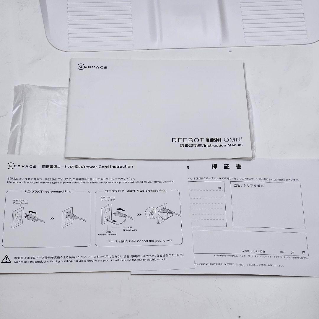 エコバックス DEEBOT T20 OMNI ロボット掃除機本体