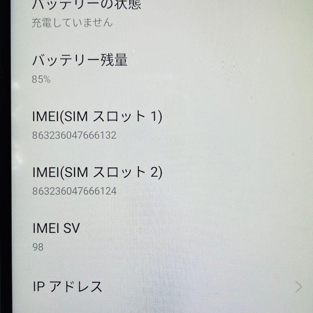 SIMフリー OPPO A5 2020 64GB ブルー 電池良好