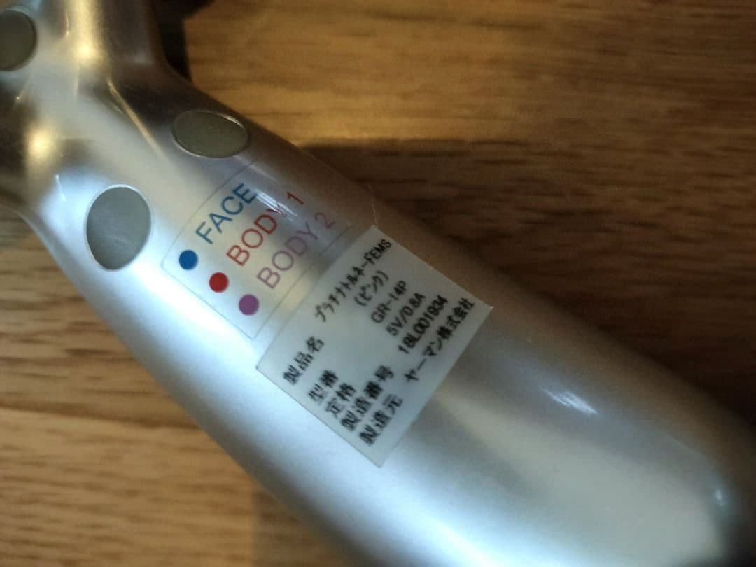 sale◆YA−MAN ◆ヤーマン　プラチナトルネード EMS