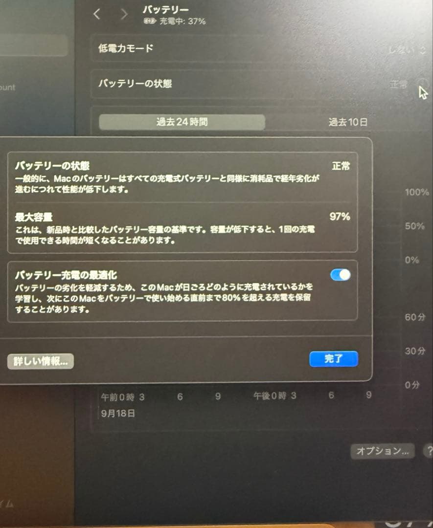 【美品】MacBook Air M1 8GB/256GB 最大容量97%