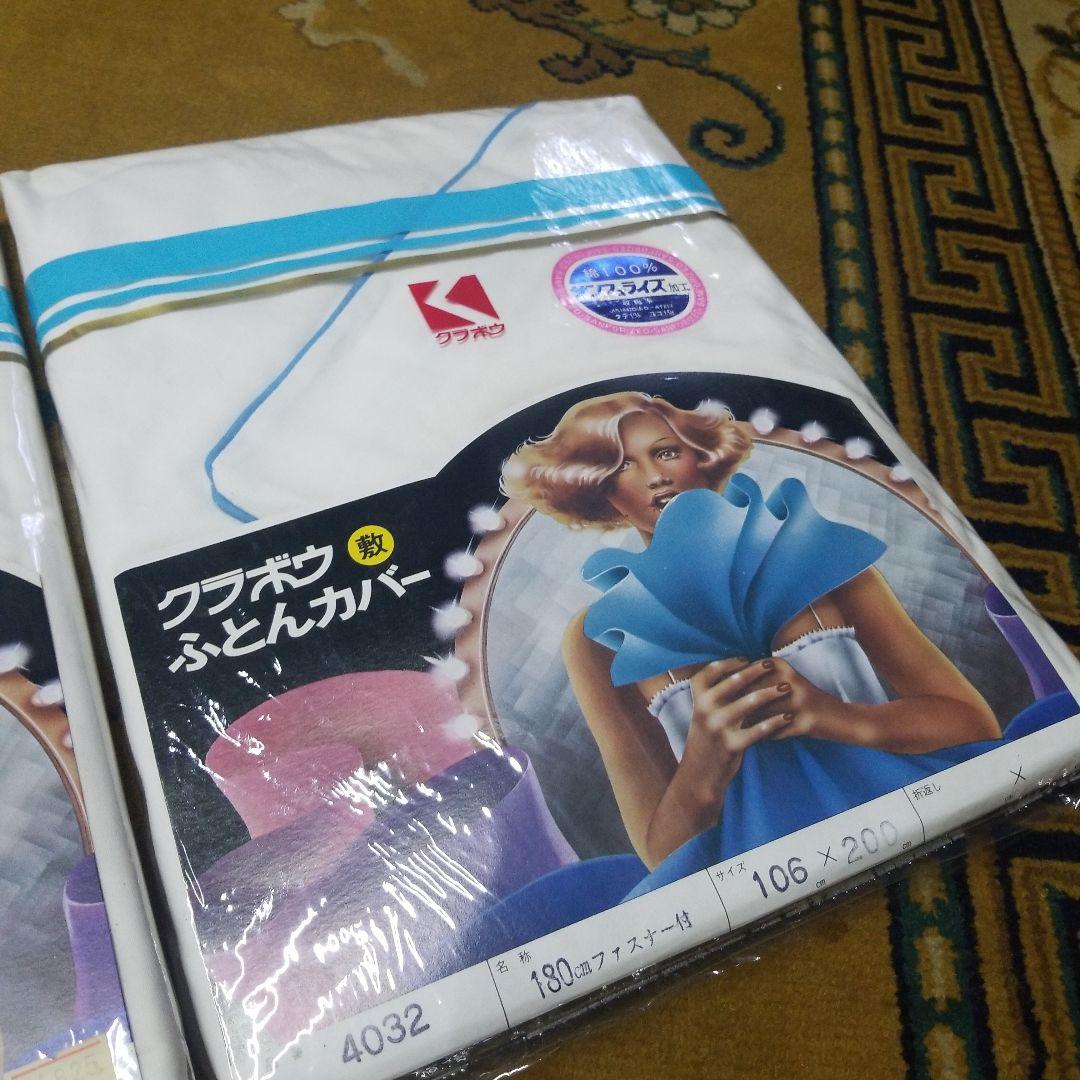 【未使用】どんす　高級布団　新品カバー付き